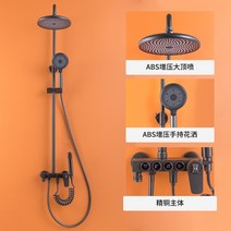 디지털샤워기 온도조절 해바라기 수전 샤워부스, E