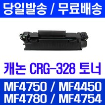 제트토너 캐논 CRG-328 대용량 2100매 MF4750 MF4450 MF4780W 프린터기 CANON 소모품 프리미엄 토너 레이저젯 복사기, 1개입, CRG 328 대용량 2100매 호환 토너