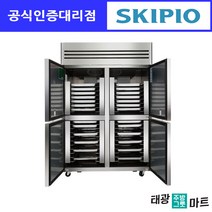 스키피오 업소용 번팬형 냉장고 간냉식 45박스 올냉장, 9)번팬형 25박스 올냉장