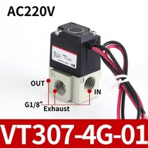 솔레이노이드 밸브 솔밸브 공압 직동 솔레노이드 고주파 전자기 2 3 방향 진공, vt307-4g-01, 진공형, 1개