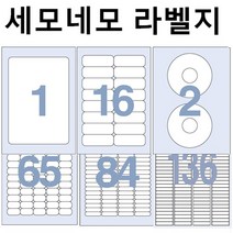 세모네모 라벨지 100매 모음, 선택17 C-3012 (12칸)