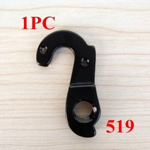 자전거 부품 카본 프레임 Mech 드롭 아웃 1 개 룩 후지 자이언트 트랙 GT 스콧 뒷 변속기 기어 행거 번호 5, 02 GH519P1