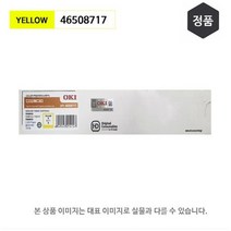 오키 정품토너 46508717 C332dn MC363, 1개, 빨강