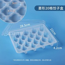 [주문전수량문의] 일회용 만두통 전용 속타통 냉동만두 테이크아웃 비닐봉지 파우치 재료 격, 24 원보20칸 투명만두통100커버커버