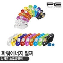 파워에너지 실리콘 스포츠팔찌, 색상/사이즈 : 볼트 레드/XS(16cm)