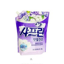 피부에 좋은 특허 성분 섬유유연제 리필형 2L 세제, 샤프란햇빛건조리필2L프레쉬아로마