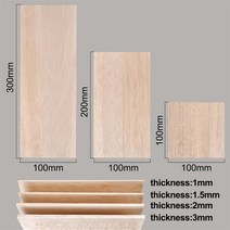 목공DIY 목공다이 나무공예5개 1/1.5/2/3mm 두께 발사 우드 시트 칩 보드 DIY 모델 완구 빌딩 비행기/보트, 03 100x300mm_02 1.5mm
