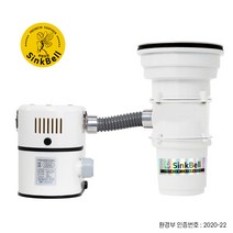 가정용 싱크대 음식물 처리기 분쇄기 싱크벨