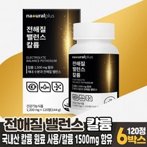 전해질 밸런스 칼륨 칼룸 식약처 인증 원료 해조칼슘 마그네슘 건강기능식품, 6개, 120정