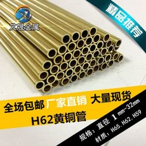 동파이프 니플 부속 배관 H62 황동 튜브 모세관 중공 구리 막대 2 3 4 5 6 8 10mm 제로 컷, 47.어두운 보라색