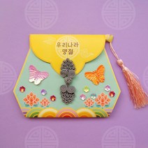 우리나라 대표명절 DIY 북아트_민트 1세트 주도학습 유치원 좋은교육