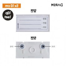 자석 다름 강력 탈부착 네임 가격 태그 v2 10P 1set, 단품
