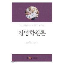 경영학원론, 한국방송통신대학교출판문화원