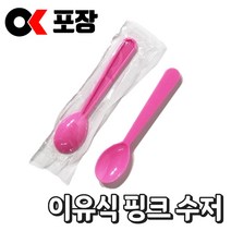 [오케이포장] 다용도 이유식수저 20개 1개 아이스크림 스푼 핑크, 80개입, 80개