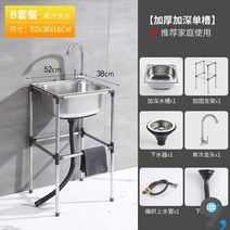 싱크대개수대 간이개수대 싱크볼 보조주방 캠핑장 씽크대 업소용 조립식 스테인레스, 두께52*38단냉 원터치원형받침75높이