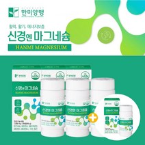 60대 70대 부모님 고함량 마그네슘 근육 신경 영양제 왼쪽 오른쪽 한쪽 눈꺼풀 눈밑 눈두덩이 입술 중년 남성 여성 근이완 수축 유지 산화 마그네숨 마그내숨 부족 건강 보조제, 3+1(1년분), 0.1g