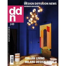 DDN(Design Diffusion News) 2019년 6/7월호 N.249 가구전문잡지