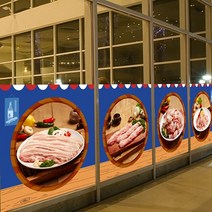 기타 바보사랑[낭만창고]nang939-인생맛집-삼겹살-뮤럴실사 시트지