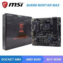 데스크탑 메인보드 채굴기 msi b450m mortar max 마더보드 b450 마더보드 세트 amd ryzen 5 5600g 3600 cpus socket am4 ddr4