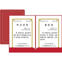 종이상장케이스 350g A4 10개 진홍색 거치식 우진, 없음