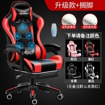 게이밍 의자 전갈 피시방 게임 체어 목받침 레알마드리드 서재 발받침 스콜피온 레이저 가성비 레이싱, 알루미늄합금발, 회전식 승강손잡이, 업그레이드(쿠션백라텍스)+7시마사지+발받침(색상비고)