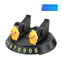 차량용 휴대폰 거치대 자동차 인테리어 용품 대전 아이디어 임시 주차 카드 내비게이션 거치대 중앙 미끄럼 방지깔다, 색깔6