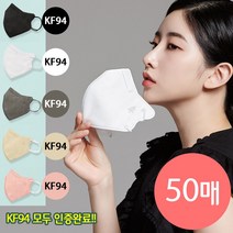 [K쇼핑][호마스크] 호 KF94 프리미엄 마스크 (화이트/블랙/그레이/베이지/핑크 택1) 50매, KF94 그레이