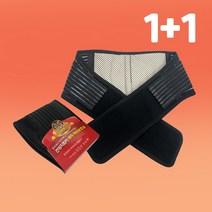 토르마린 발열 허리보호대 음이온 허리벨트, 2개