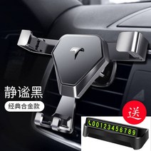 핸드폰거치대 대중 티구안 L자리 의자커버 타입 18 손 기 차량용 받침대 자동차 바람받이 517730213, 음금을 털다 블랙 순 합금 주차 카드