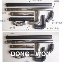동원벽난로 75mm 스텐연통, 1개