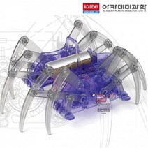 아카데미_스파이더_로봇_(18141) AF61, 상세페이지 참조