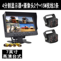 덤프 트럭 화물차 트레일러 4채널 블랙박스 후방 카메라 버스 9인치 카라반 추레라 캠핑카, C.쿼드 모니터+나이트뷰 카메라 2개
