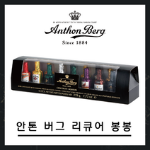 안톤버그리큐어 봉봉 초콜릿 219G 2개, 2박스, 15g