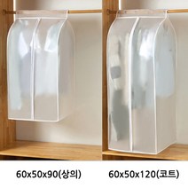 튜티 와이드 행거 대용량 옷커버, 대(60*50*90)