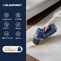 무선 침구청소기 패브릭 매트 침구류 진드기 제거, 프 러시안 블루