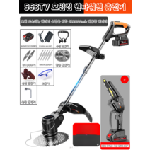 경량 소형 예초기 잔디깎는기계 제초기 충전식 자동, A
