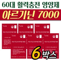 중년남성 자신감 액상형 아르기닌 프리미엄 7000 남성 보충제 비타민B 타우린 함유