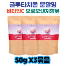콜라겐 펩타이드 글루타치온 효과 효능 영양제 비타민E 칼륨 레몬맛 분말 저분자 피쉬 유산균 베타카로틴