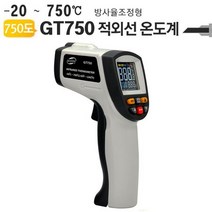 allution_올루션몰_비접촉식 적외선온도계 GT750 방사율 조절형 750도 휴대용적외선온도계 산업용적외선온도계 디지털적외선온도계 비접촉식온도계 온도계_올루션몰_allution, 옵션없는_단일상품