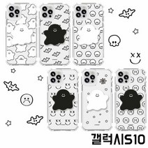 갤럭시S10 G973 유령 친구들 톡 젤하드 케이스, 색상:고스트, 단품