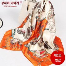 여자명품스카프 실크 스카프 엄마 선물 롱스카프 사각 봄 가을 상하이 스토리 목도리 여성의 새로운 스타일 2022 모조 90x90 실크 스퀘어 스카프 실크 스카프 선물 어머니 스카프 선물 상자