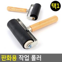 미술 조각 판화용 고무 롤러