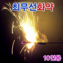 두바이_미니샵_향앤미과학 최무선 화약 10인용 막대불꽃 실험 키트 의제조과정 회무 의원리 관찰 재료++mingpin*, #합리적선택++