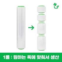 (공업용랩 맞춤 생산 1롤) 투명 스트레치필름 재단, 2. 맞춤주문, 배송메시지에적어주세요