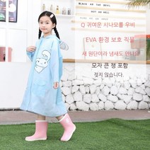 산리오 시나모롤 우비 레인코트 비옷 모자 챙 포함