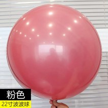 풍선 메탈릭 컬러 내구 봅 공 크롬골드 실버 정원형 산화 방지 결혼기념일 생일 점두 장식품 2611670932, 22 인치 오래 견디다 포파구 핑크
