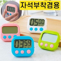 SMN 타이머+스톱워치 주방타이머 초시계 디지털 쿠킹 요리, 핑크(Pink)