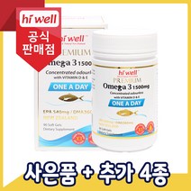 [공식판매점] 하이웰 프리미엄 원어데이 오메가3 1500mg 90캡슐 1개, 2통