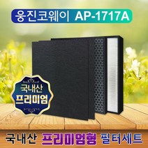 코웨이 AP-1515D 국내산 프리미엄 호환필터/1717A