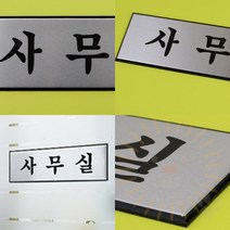 단디 사내 대 알루미늄 임원실명패, 화장실(TOILET)